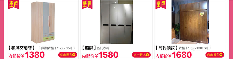 和风艾纳菲,船牌,时代领驭,新大明家居,深圳家具卖场,家具网上商城